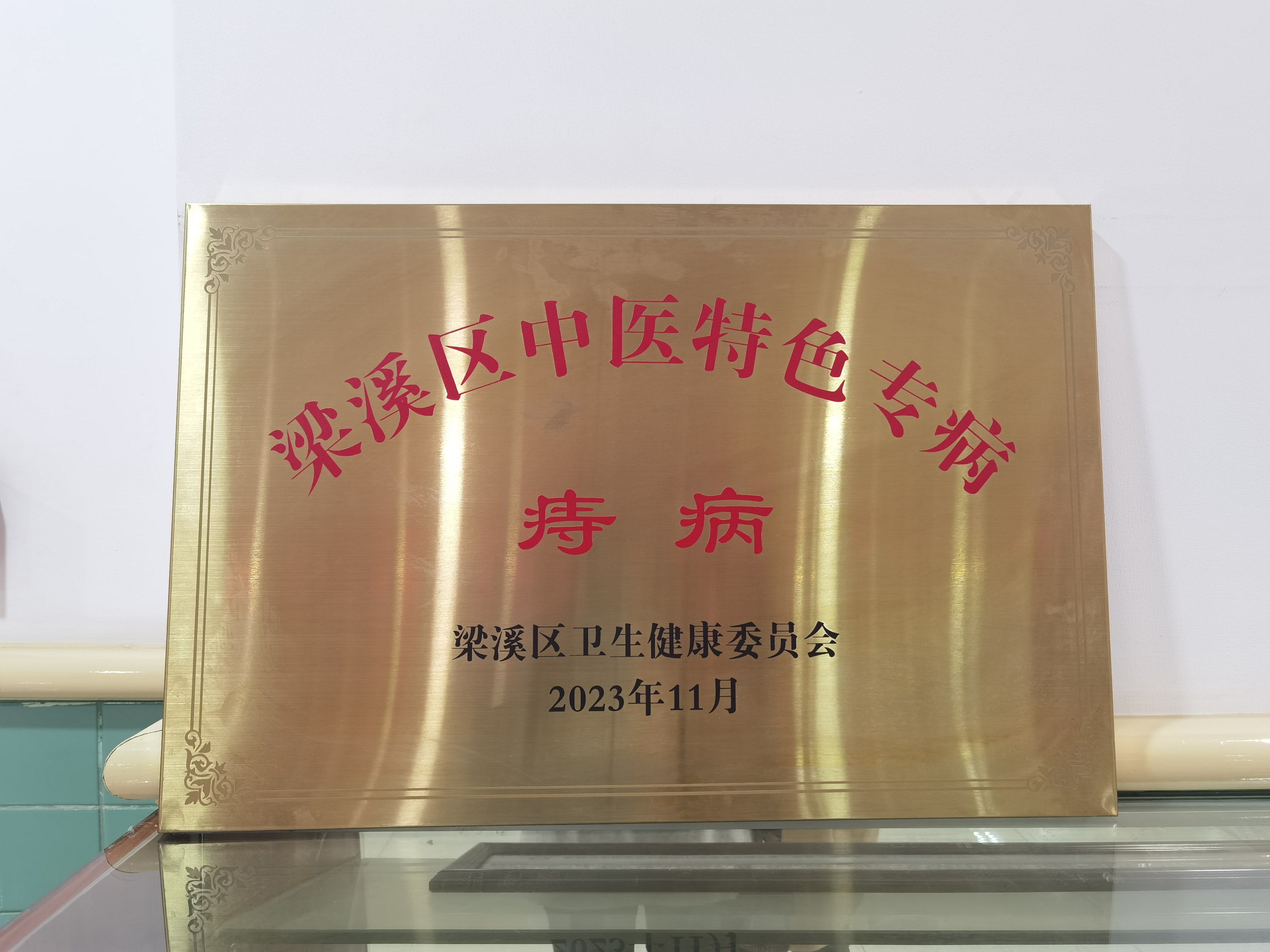 牌子